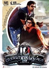 10-enradhukulla-hindi-dubbed 10 Enradhukulla Hindi Dubbed