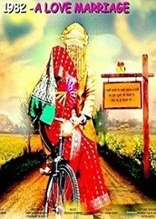 1982-a-love-marriage-2016-film 1982 A Love Marriage - cloudy