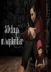 30-days-in-september-2017 30 Days in September (2017)