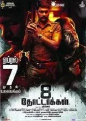 8-thottakkal-2017 8 Thottakkal (2017)