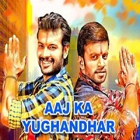 aaj-ka-yughandhar-hindi-dubbed Aaj Ka Yughandhar Hindi Dubbed