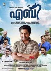 aby-2017 Aby (2017)