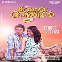 all-is-good-kavalai-vendam-hindi-dubbed All is Good (Kavalai Vendam) Hindi Dubbed