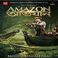 amazon-abhiyan-2018 Amazon Abhiyan (2018)