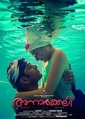 anarkali-2015-film Anarkali (2015)