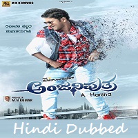 anjaniputra-hindi-dubbed-1 Anjaniputra Hindi Dubbed