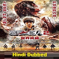 Attack on Titan 2 Hindi Dubbed