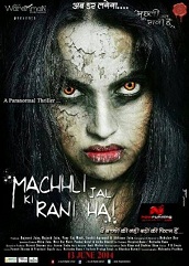 bhoo-hindi-dubbed Bhoo 2014 Hindi Dubbed