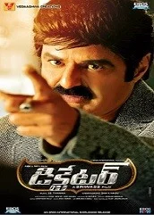 dictator-hindi-dubbed Dictator Hindi Dubbed