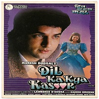 dil-ka-kya-kasoor-1992 Dil Ka Kya Kasoor (1992)