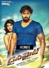 dynamite-hindi-dubbed Dynamite Hindi Dubbed