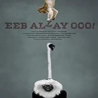 eeb-allay-ooo-2020-1 Eeb Allay Ooo! (2020)