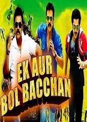 Ek Aur Bol Bachchan Hindi Dubbed