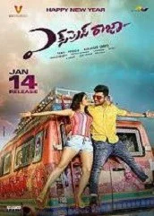 express-raja-2016 Express Raja (2016)