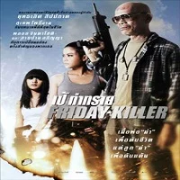 friday-killer-hindi-dubbed Friday Killer Hindi Dubbed