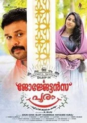 georgettans-pooram-2017 Georgettan's Pooram (2017)