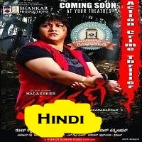 gharshane-hindi-dubbed Gharshane Hindi Dubbed