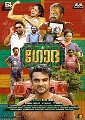 godha-2017 Godha (2017)