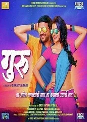 guru-hindi-dubbed Guru Hindi Dubbed