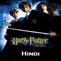 harry-potter-and-the-chamber-of-secrets-hindi-dubbed Harry Potter and the Chamber of Secrets Hindi Dubbed