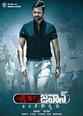 jawaan-2017 Jawaan (2017)