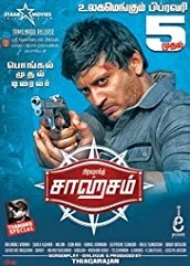 jeene-nahi-doonga-2-hindi-dubbed Jeene Nahi Doonga 2 Hindi Dubbed