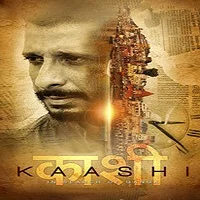 kaashi-in-search-of-ganga-2018 Kaashi in Search of Ganga (2018)