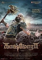 kaashmora-2016 Kaashmora (2016)