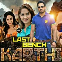 kadaisi-bench-karthi-last-bench-karthi-hindi-dubbed-1 Kadaisi Bench Karthi (Last bench Karthi) Hindi Dubbed