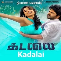 kadalai-hindi-dubbed-1 Kadalai Hindi Dubbed