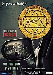 karva-hindi-dubbed Karva Hindi Dubbed