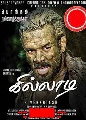 killadi-hindi-dubbed Killadi Hindi Dubbed