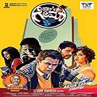 killer-kaun-hindi-dubbed Killer Kaun Hindi Dubbed