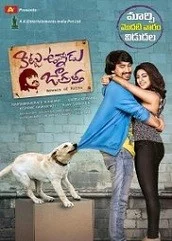 kittu-unnadu-jagratha-2017 Kittu Unnadu Jagratha (2017)