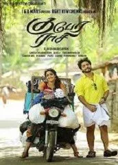 kubera-rasi-2015-film Kubera Rasi (2015)