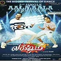 lakshmi-2018 Lakshmi (2018)