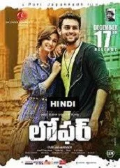 loafer-hindi-dubbed Loafer Hindi Dubbed