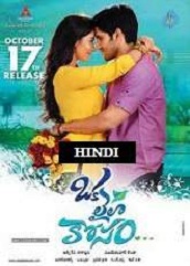love-action-dhamaka-hindi-dubbed Love Action Dhamaka Hindi Dubbed