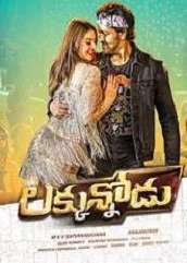 luckunnodu-2017 Luckunnodu (2017)
