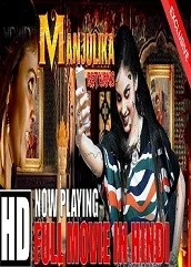 manjulika-returns-hindi-dubbed Manjulika Returns Hindi Dubbed