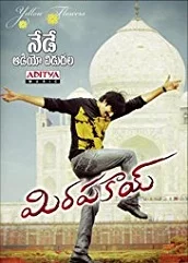 mirapakai-hindi-dubbed Mirapakai Hindi Dubbed