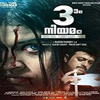 moonnam-niyamam-2018 Moonnam Niyamam (2018)