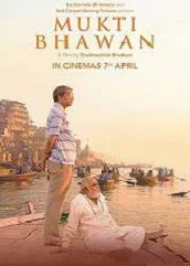 mukti-bhawan-2017 Mukti Bhawan (2017)