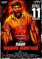 naan-sigappu-manithan-hindi-dubbed Naan Sigappu Manithan Hindi Dubbed