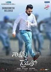 nannaku-prematho-hindi-dubbed Nannaku Prematho Hindi Dubbed