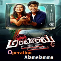 operation-alamelamma-hindi-dubbed-1 Operation Alamelamma Hindi Dubbed