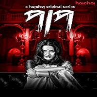 paap-2019-hindi-season-1 Paap (2019) Hindi Season 1