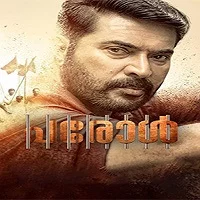 parole-2018 Parole (2018)