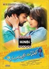 patel-on-sale-hindi-dubbed Patel On Sale Hindi Dubbed