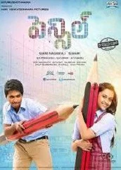 pencil-2016 Pencil (2016)
